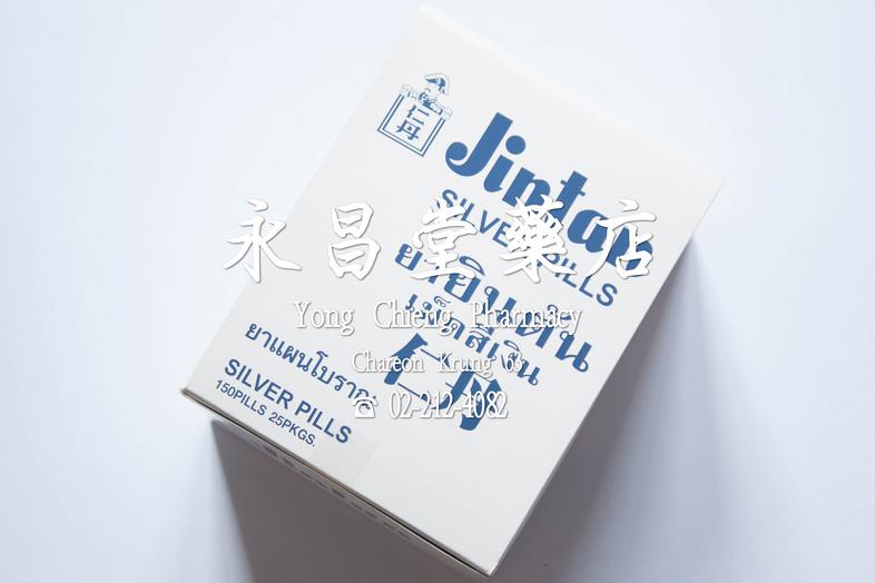 Jintan Silver Pills, box Jintan Silver Pills, box ### Composition
Gambir, Licorice, Licorice extract, Cinnamon, Clove, Aman...