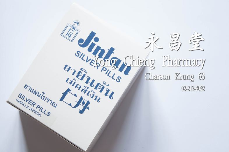 Jintan Silver Pills, box Jintan Silver Pills, box ### Composition
Gambir, Licorice, Licorice extract, Cinnamon, Clove, Aman...