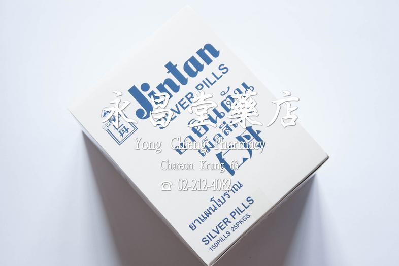 Jintan Silver Pills, box Jintan Silver Pills, box ### Composition
Gambir, Licorice, Licorice extract, Cinnamon, Clove, Aman...