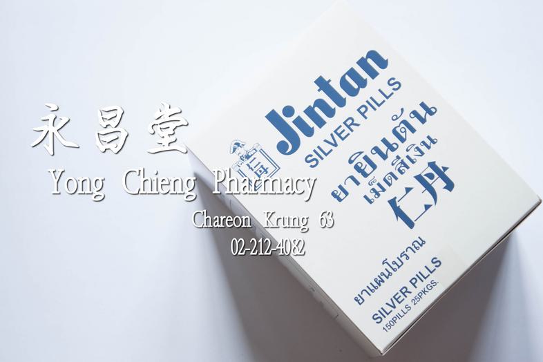 Jintan Silver Pills, box Jintan Silver Pills, box ### Composition
Gambir, Licorice, Licorice extract, Cinnamon, Clove, Aman...