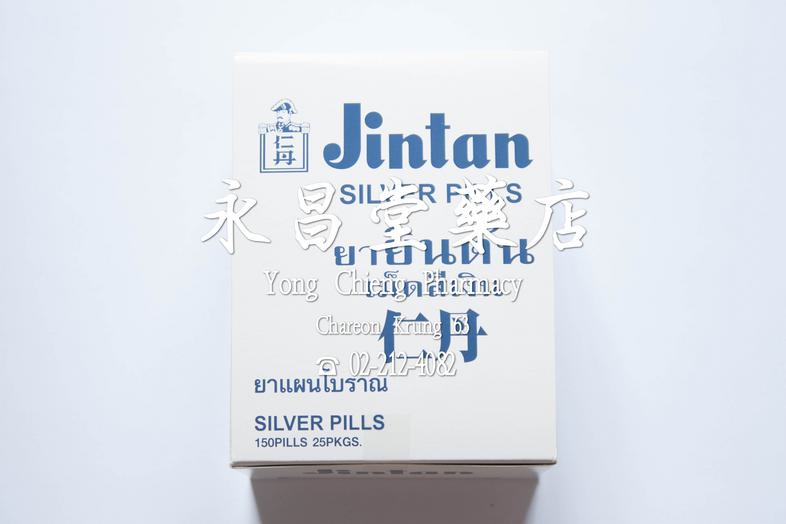 Jintan Silver Pills, box Jintan Silver Pills, box ### Composition
Gambir, Licorice, Licorice extract, Cinnamon, Clove, Aman...