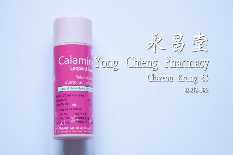 Calamine, Leopard Brand Calamine, Leopard Brand Relieve of itching due to rash, urticaria

### Dosage and Administration
Ap...