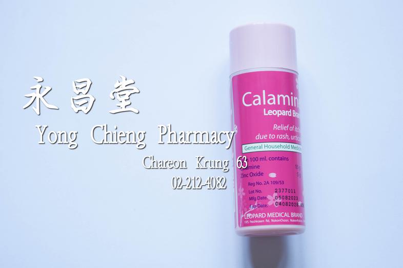 Calamine, Leopard Brand Calamine, Leopard Brand Relieve of itching due to rash, urticaria

### Dosage and Administration
Ap...