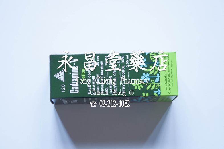 卡德拉美 V 液體 卡德拉美 V 液體 
### 功效
緩解由蕁麻疹、皮疹、曬傷、化學品過敏、化妝品過敏、癢疹、蚊蟲叮咬和昆蟲叮咬引起的瘙癢。

### 使用方法
根據需要，將藥液塗抹在受影響區域，每天多次使用。

### 成分
爐甘石、氧化鋅、...