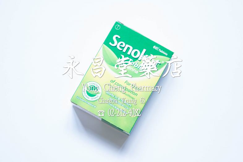 เสโมคอต ยาระบายมะขามแขกแก้ท้องผูก 60 เม็ด Senocot tablets with Senna, for relief of constipation, 60 tablets Works in 8-12 ...