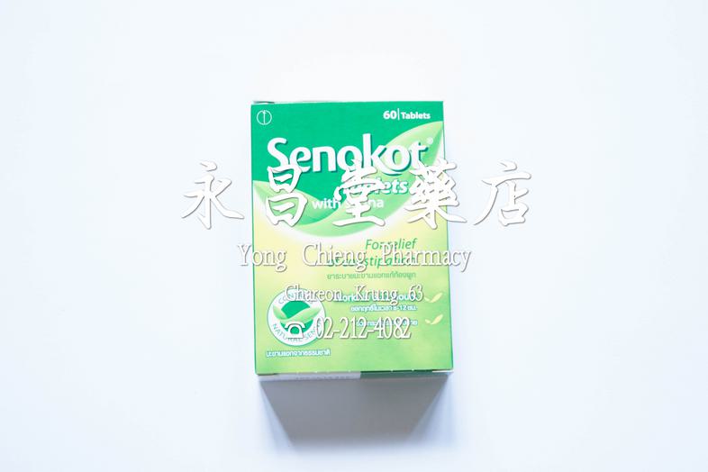 เสโมคอต ยาระบายมะขามแขกแก้ท้องผูก 60 เม็ด Senocot tablets with Senna, for relief of constipation, 60 tablets Works in 8-12 ...