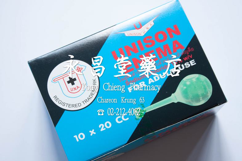 Unisan Enema Solution Unisan Enema Solution 
### 药品性质：
缓解便秘的通便药，含有氯化钠的灌肠剂。

### 使用方法：
将药液灌入直肠，然后尽量保持，直到无法忍受后排便。

### 成人用量：
...