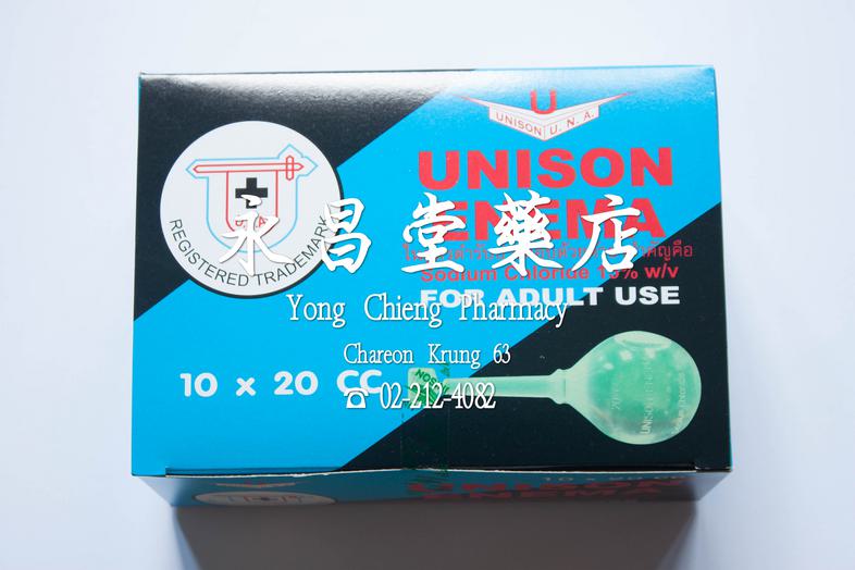 Unisan Enema Solution Unisan Enema Solution 
### 药品性质：
缓解便秘的通便药，含有氯化钠的灌肠剂。

### 使用方法：
将药液灌入直肠，然后尽量保持，直到无法忍受后排便。

### 成人用量：
...