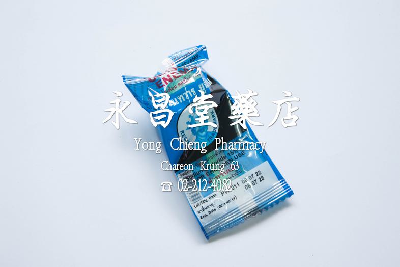 Unisan Enema Solution Unisan Enema Solution 
### 药品性质：
缓解便秘的通便药，含有氯化钠的灌肠剂。

### 使用方法：
将药液灌入直肠，然后尽量保持，直到无法忍受后排便。

### 对于儿童：
...