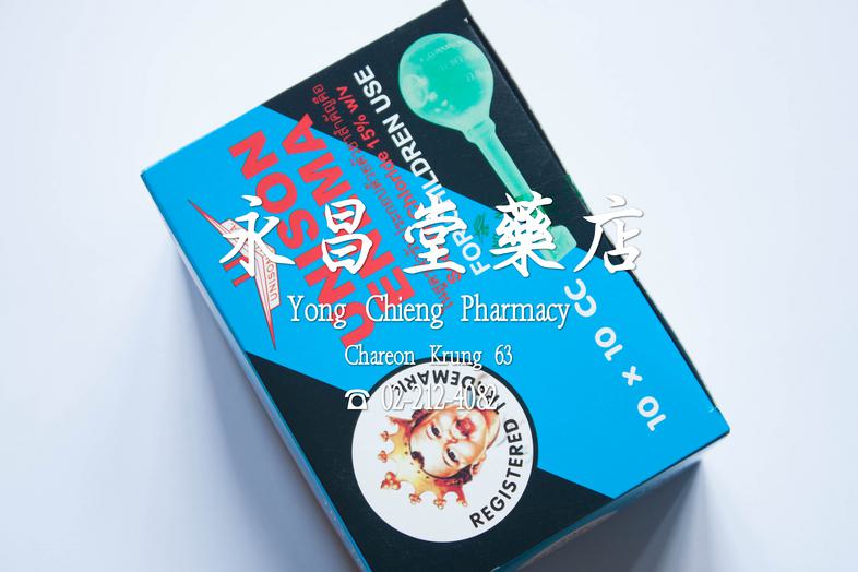 Unisan Enema Solution Unisan Enema Solution 
### 药品性质：
缓解便秘的通便药，含有氯化钠的灌肠剂。

### 使用方法：
将药液灌入直肠，然后尽量保持，直到无法忍受后排便。

### 对于儿童：
...