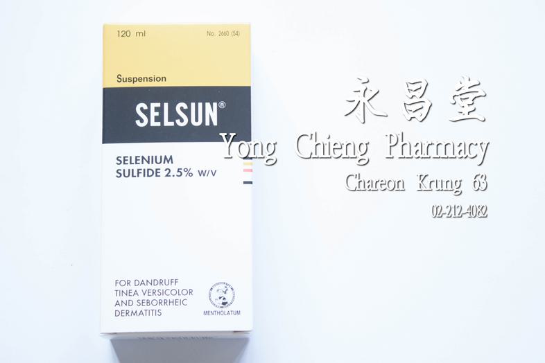 เซลซั่น ซีลีเนียมซัลไฟด์ สำหรับรังแค เกลื้อน และ Seborrheic Dermatitis 120 ml Selson Selenium Sulfide for Dandruff, Tinea V...