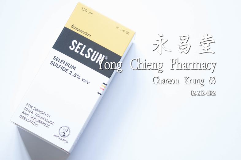 Suspension Selson Selenium Sulfide For Dandruff Tinea Versicolor and Seborrheic Dermatitis 120 ml Suspension Selson Seleniu...