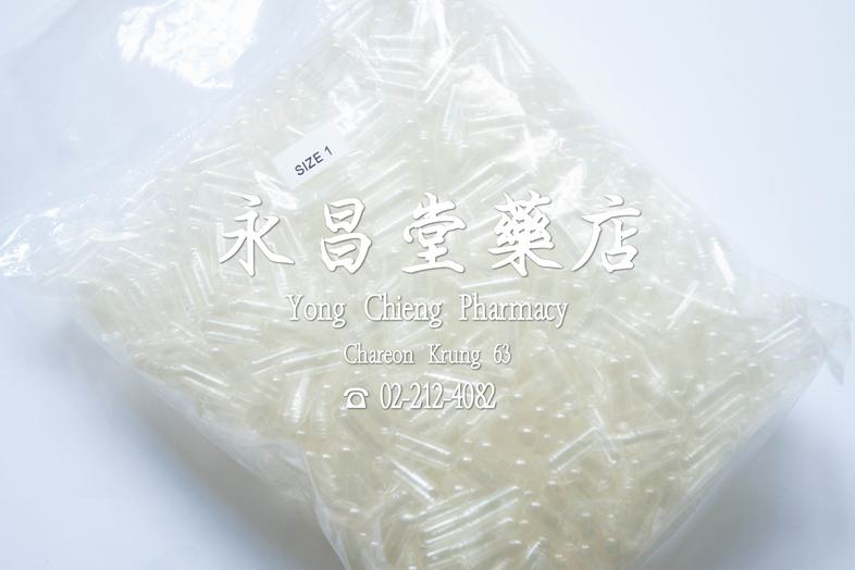 Capsule Number 1 Capsule Number 1 
用途： 透明膠囊，用於裝填藥物或保健品。

規格： 適合裝填小劑量藥物。 