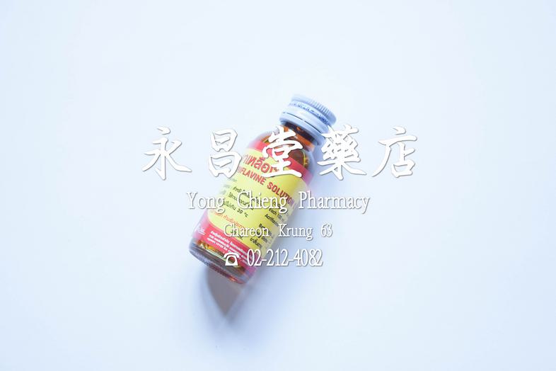 黄药水 黄药水 
### 功效
用于治疗慢性伤口

### 使用方法
每天涂抹2-3次在伤口区域
 