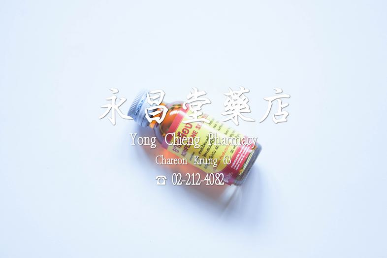 黄药水 黄药水 
### 功效
用于治疗慢性伤口

### 使用方法
每天涂抹2-3次在伤口区域
 