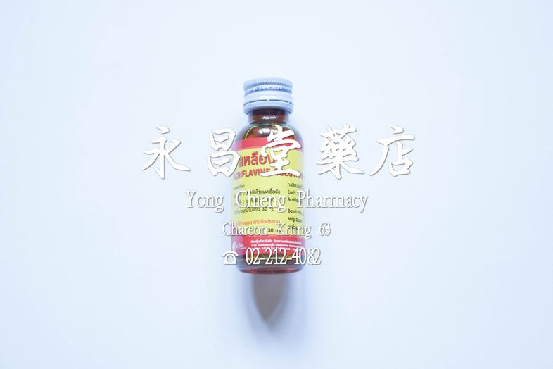 黄药水 黄药水 
### 功效
用于治疗慢性伤口

### 使用方法
每天涂抹2-3次在伤口区域
 