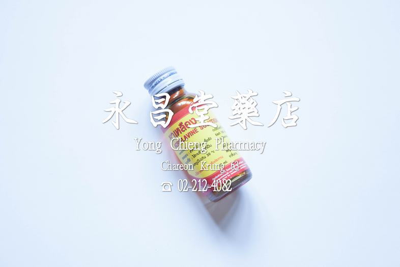 黄药水 黄药水 
### 功效
用于治疗慢性伤口

### 使用方法
每天涂抹2-3次在伤口区域
 