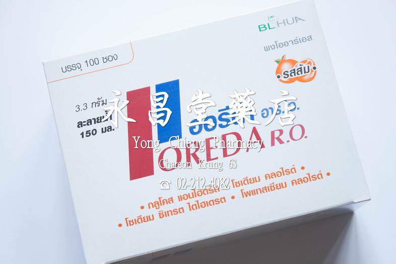 Oreda R.O. Orange Flavor ORS Powder Oreda R.O. Orange Flavor ORS Powder 
### 功效
用於補充因腹瀉或嚴重嘔吐而流失的水分，並預防因脫水引起的休克。適用於大量出汗的人羣，如...