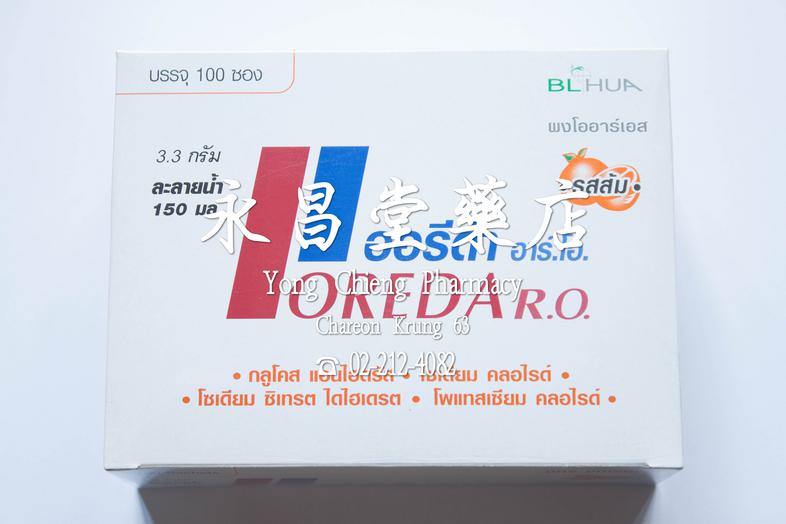 ออรีด้า อาร์ โอ รสส้ม 3.3 กรัม กล่อง 100 ซอง Oreda R.O. Orange Flavor ORS Powder ออรีด้า อาร์ โอ รสส้ม 3.3 กรัม กล่อง 100 ซ...