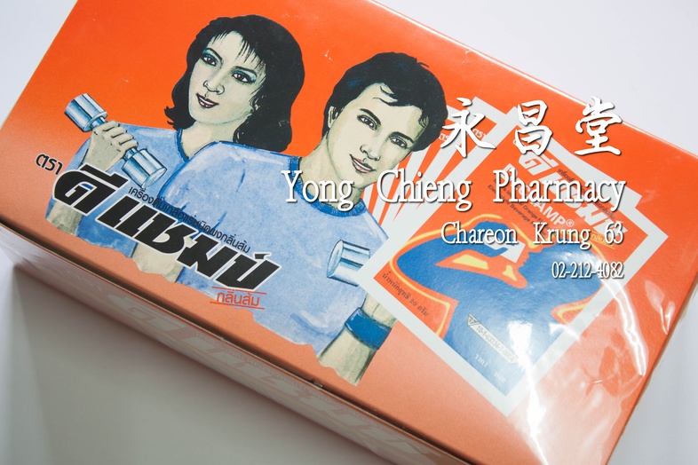 เครื่องดื่มเกลือแร่ชนิดผงกลิ่นส้ม ตรา ดีแชมป์ 20 กรัม กล่องละ 50 ซอง D-Champ Orange Flavor Electrolyte Powder เครื่องดื่มเก...