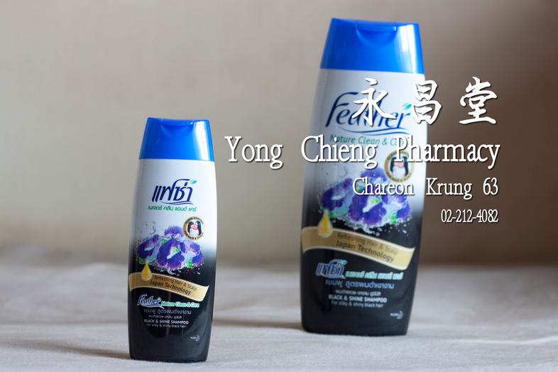 Feather Nature Clean and Care Refreshing Hair and Scalp Japan Technology Black and Shine Shampoo For Silky and shiny black ...