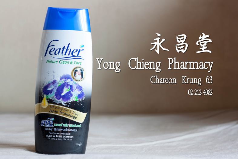 Feather Nature Clean and Care Refreshing Hair and Scalp Japan Technology Black and Shine Shampoo For Silky and shiny black ...