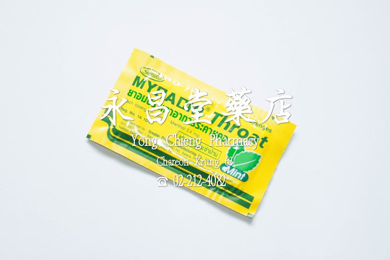 ยาอมบรรเทาอาการระคายคอ มายบาซิน โธร์ท มินต์​ 10 เม็ด Mybacin Throat Mint, 10 lozenges ### Indication
Relief symptom of thro...