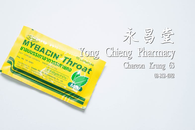 ยาอมบรรเทาอาการระคายคอ มายบาซิน โธร์ท มินต์​ 10 เม็ด Mybacin Throat Mint, 10 lozenges ### Indication
Relief symptom of thro...