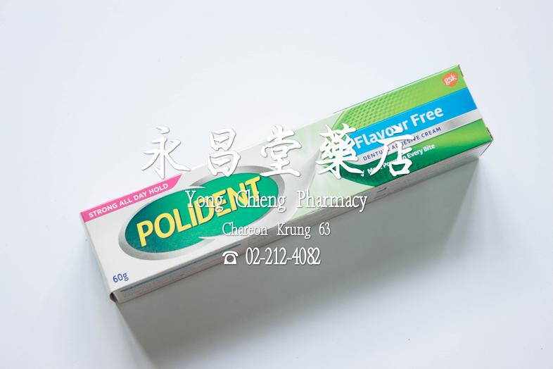 Polydent Flavour Free Denture Adhesive Cream, strong all day hold, more power in every bite 60 g โพลิเดนท์ ครีมติดฟันปลอม ส...