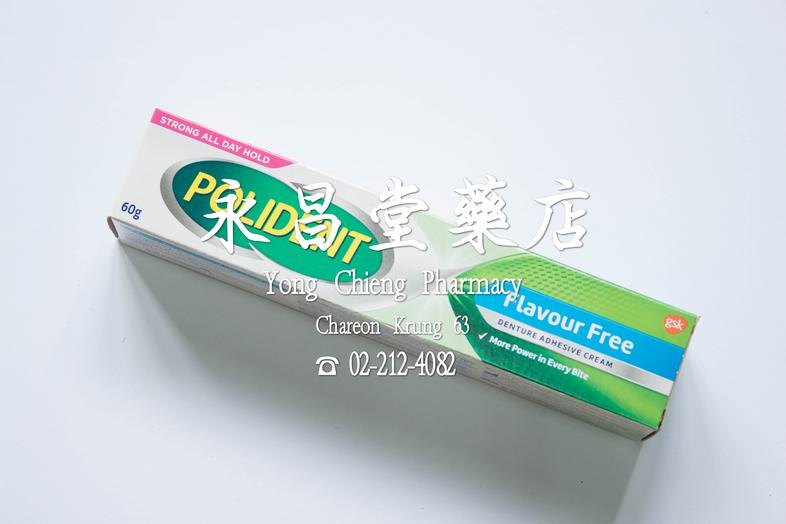 Polydent Flavour Free Denture Adhesive Cream, strong all day hold, more power in every bite 60 g โพลิเดนท์ ครีมติดฟันปลอม ส...