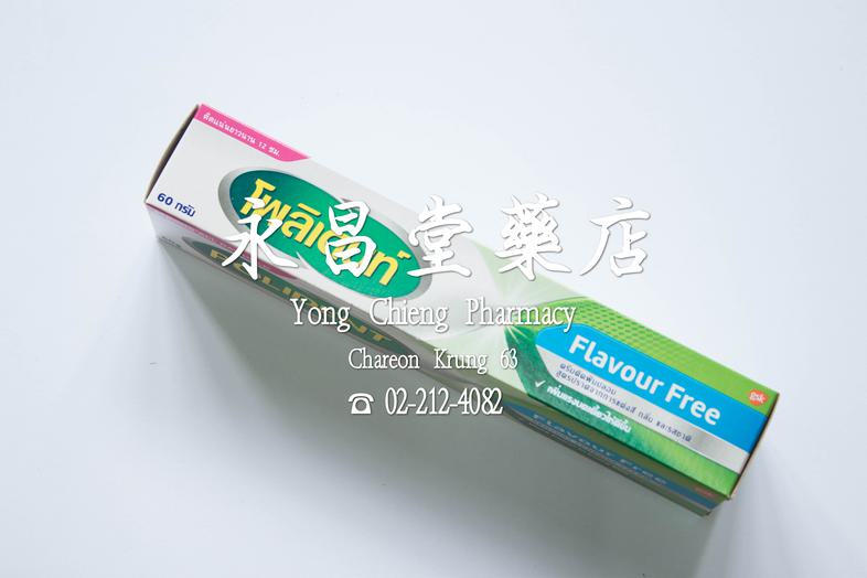 Polydent Flavour Free Denture Adhesive Cream, strong all day hold, more power in every bite 60 g โพลิเดนท์ ครีมติดฟันปลอม ส...