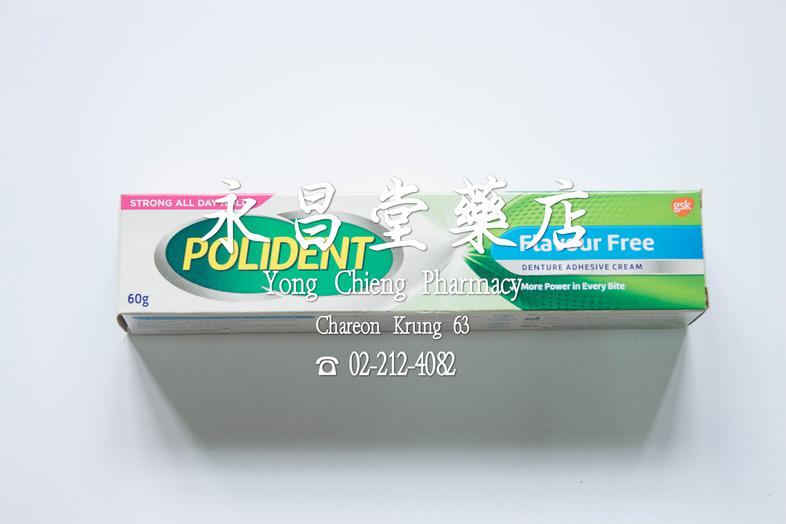 Polydent Flavour Free Denture Adhesive Cream, strong all day hold, more power in every bite 60 g โพลิเดนท์ ครีมติดฟันปลอม ส...