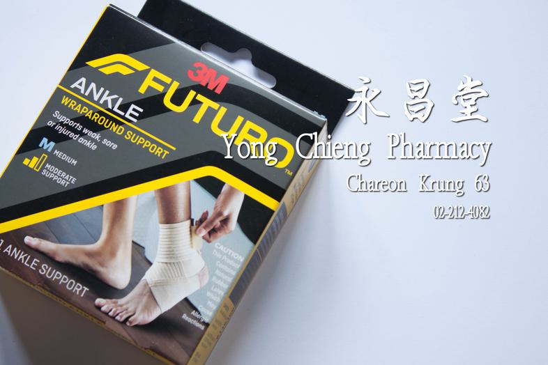 อุปกรณ์พยุงข้อเท้า ฟูทูโร่ ชนิดเพิ่มความกระชับ Ankle wraparound support 3M Futuro, size M (Medium) Moderate support, 1 ankl...