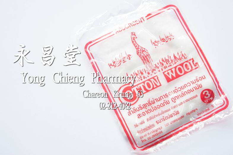 Absorbent Cotton Wool 3 g สำลีบริสุทธิ์ผ่านการอบด้วยความร้อน สะอาดปลอดภัย ถูกหลักอนามัย 3 กรัม ### วิธีการใช้
สำลีใช้สำหรับ...