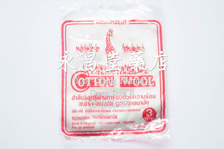 Absorbent Cotton Wool 3 g สำลีบริสุทธิ์ผ่านการอบด้วยความร้อน สะอาดปลอดภัย ถูกหลักอนามัย 3 กรัม ### วิธีการใช้
สำลีใช้สำหรับ...