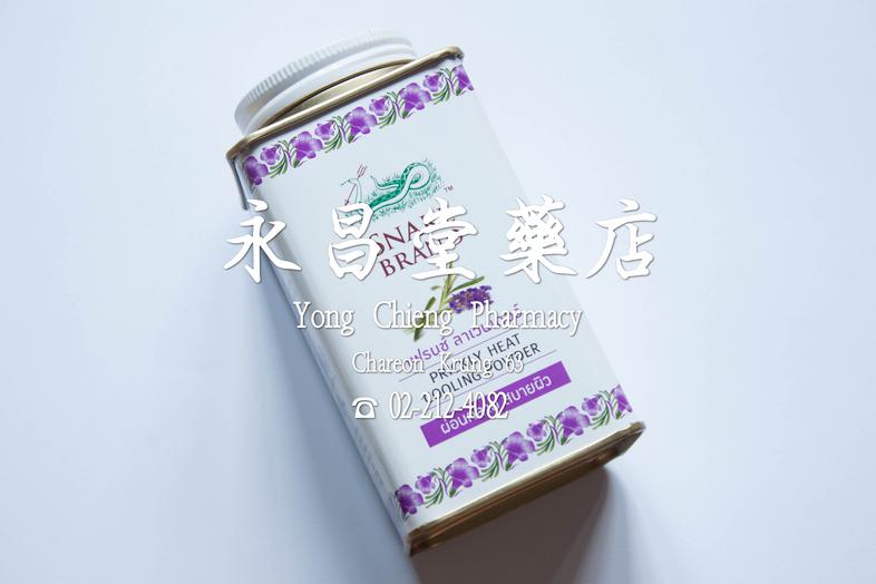 Prickly Heat Cooling Powder, French Lavender, Relaxing, Snake Brand 140 g Prickly Heat Cooling Powder, French Lavender, Rel...