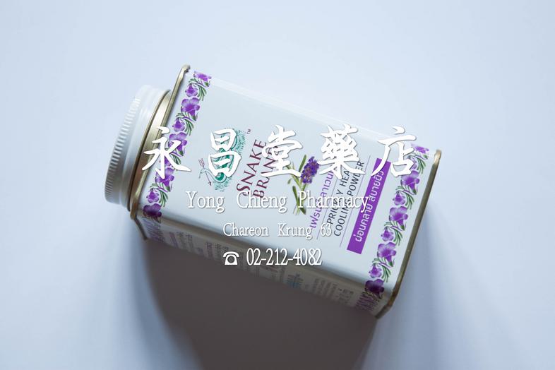 Prickly Heat Cooling Powder, French Lavender, Relaxing, Snake Brand 140 g Prickly Heat Cooling Powder, French Lavender, Rel...