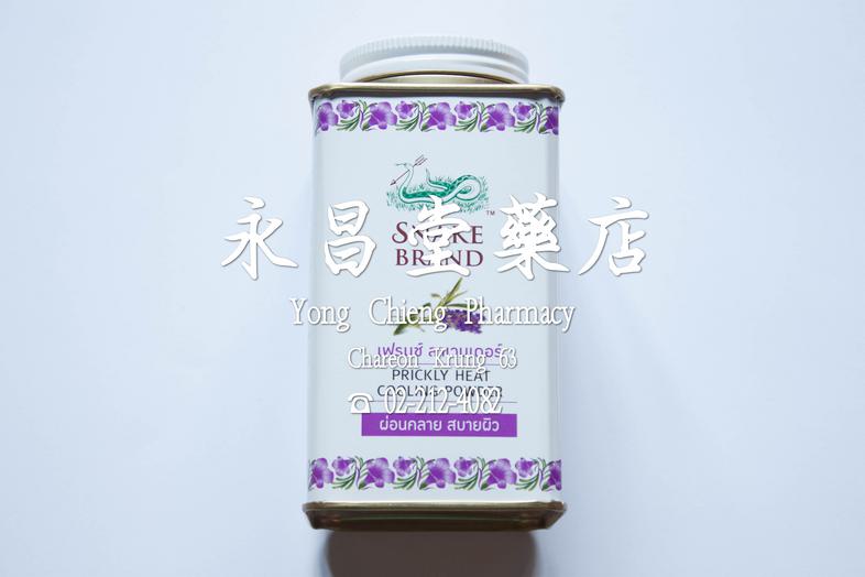 Prickly Heat Cooling Powder, French Lavender, Relaxing, Snake Brand 140 g Prickly Heat Cooling Powder, French Lavender, Rel...