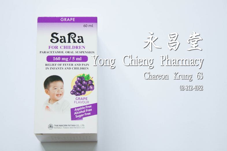 Sara Paracetamol Syrup for children, Paracetamol Oral Suspension, Relief of fever and pain in infants and children, Grape f...