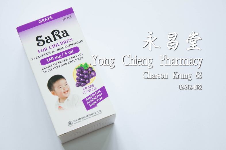 Sara Paracetamol Syrup for children, Paracetamol Oral Suspension, Relief of fever and pain in infants and children, Grape f...