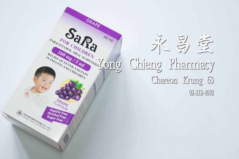 Sara Paracetamol Syrup for children, Paracetamol Oral Suspension, Relief of fever and pain in infants and children, Grape f...