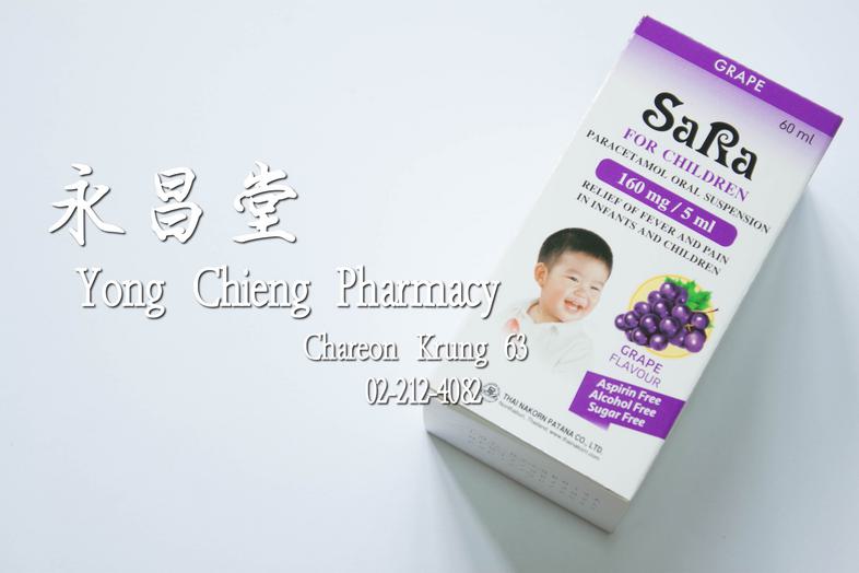 Sara Paracetamol Syrup for children, Paracetamol Oral Suspension, Relief of fever and pain in infants and children, Grape f...