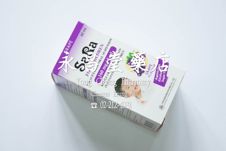 Sara Paracetamol Syrup for children, Paracetamol Oral Suspension, Relief of fever and pain in infants and children, Grape f...