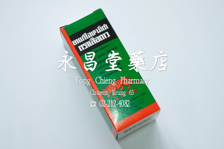 Brown Mixture Leopard Brand 60 ml Brown Mixture Leopard Brand 60 ml ### Formula
Sulfogaiacol
Sodium Citrate Dihydrate
Glycy...