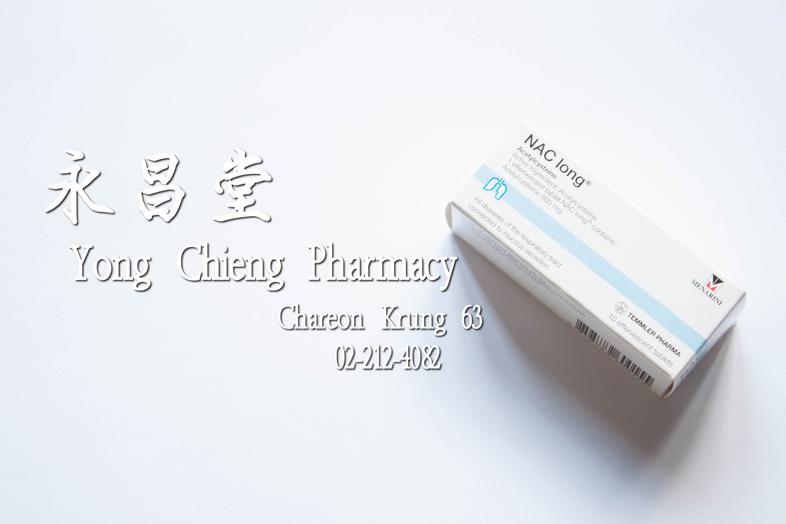 แนคลอง NAC long, Acetylcysteine, 10 effervescent tablets Children aged 6 years and older

reduction of sputum viscosity
###...