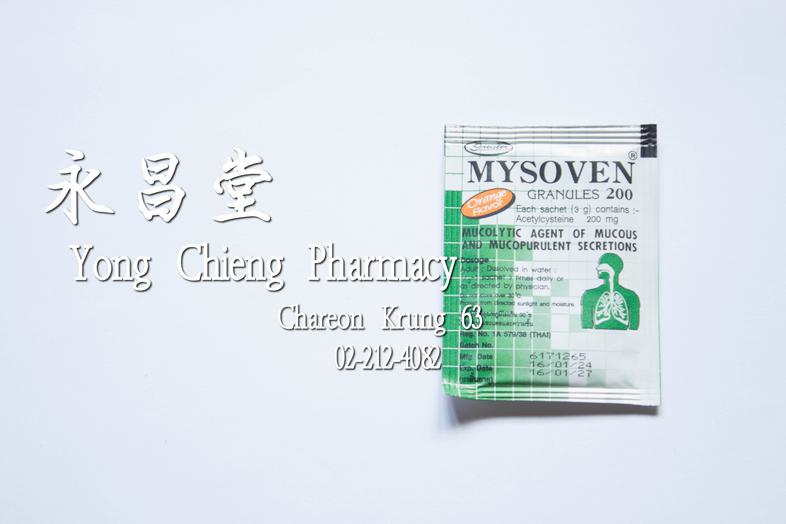 Mysoven Granules 200, Acetylcysteine 200 mg, Mucolytic agent of mucous and mucopurulent secretions, Orange Flavour, Greater...