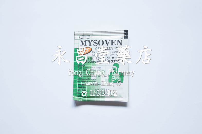 Mysoven Granules 200, Acetylcysteine 200 mg, Mucolytic agent of mucous and mucopurulent secretions, Orange Flavour, Greater...