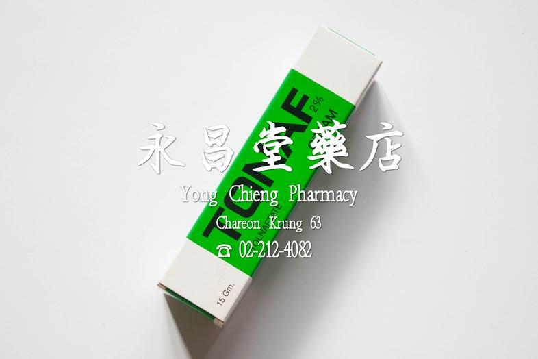 Tonaf cream, tolnaftate 2%, 5 gm. Tonaf cream, tolnaftate 2%, 5 gm. For treatment of superficial mycosis of skin.
 โทนาฟ เข...