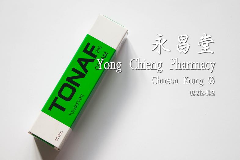 Tonaf cream, tolnaftate 2%, 5 gm. Tonaf cream, tolnaftate 2%, 5 gm. For treatment of superficial mycosis of skin.
 โทนาฟ เข...