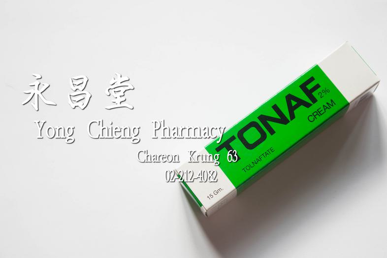 ครีม โทนาฟ, ทอลนาฟเทต 2%, 15 g Tonaf cream, tolnaftate 2%, 5 gm. For treatment of superficial mycosis of skin.
 โทนาฟ เขียว